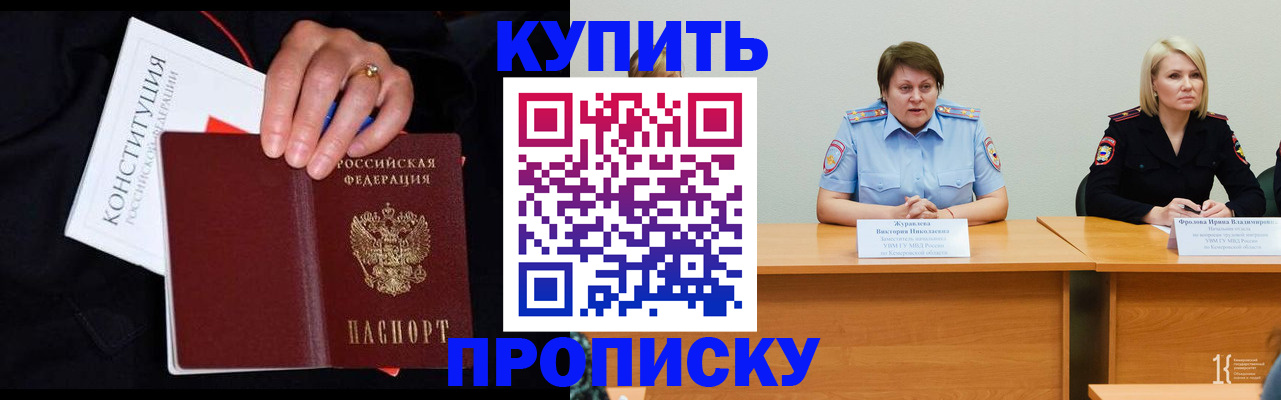 прописка от собственника в Болотном