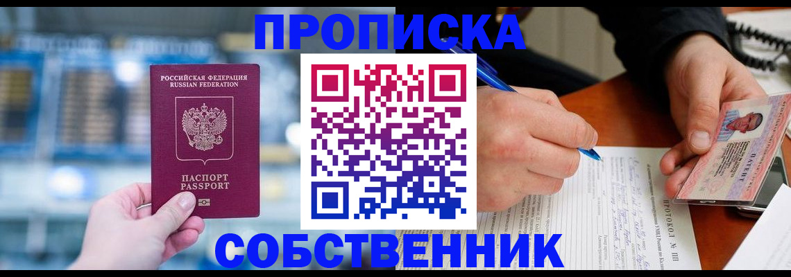 временная регистрация для всех в Болотном