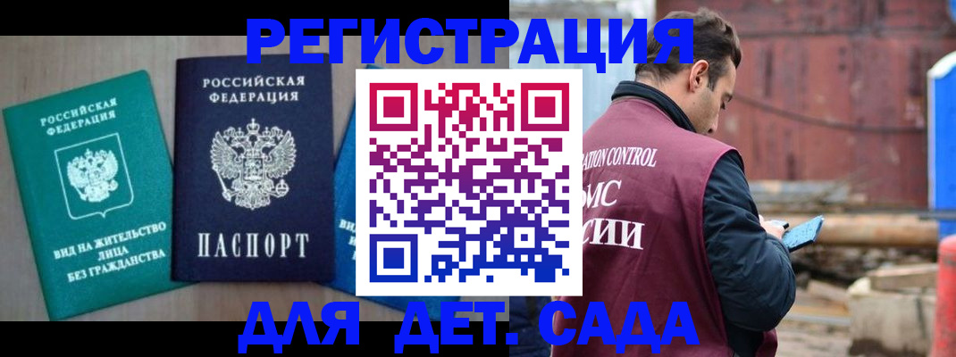 прописка для военкомата в Болотном