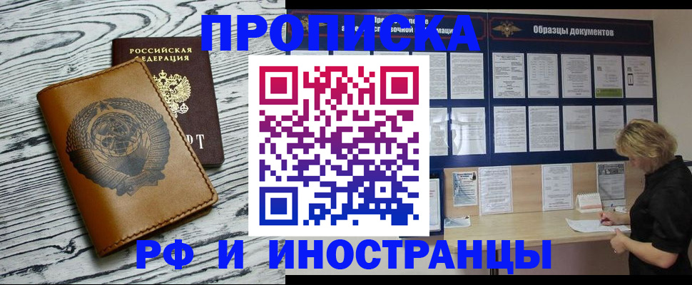 найти адрес прописки в Болотном